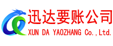 佛冈收账公司